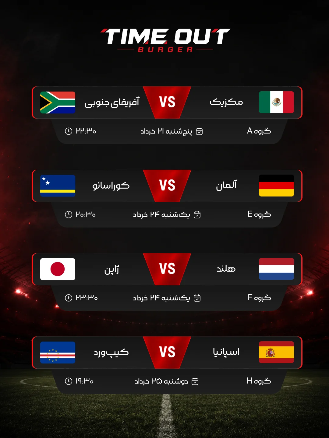 برنامه پخش جام جهانی برنامه پخش جام جهانی