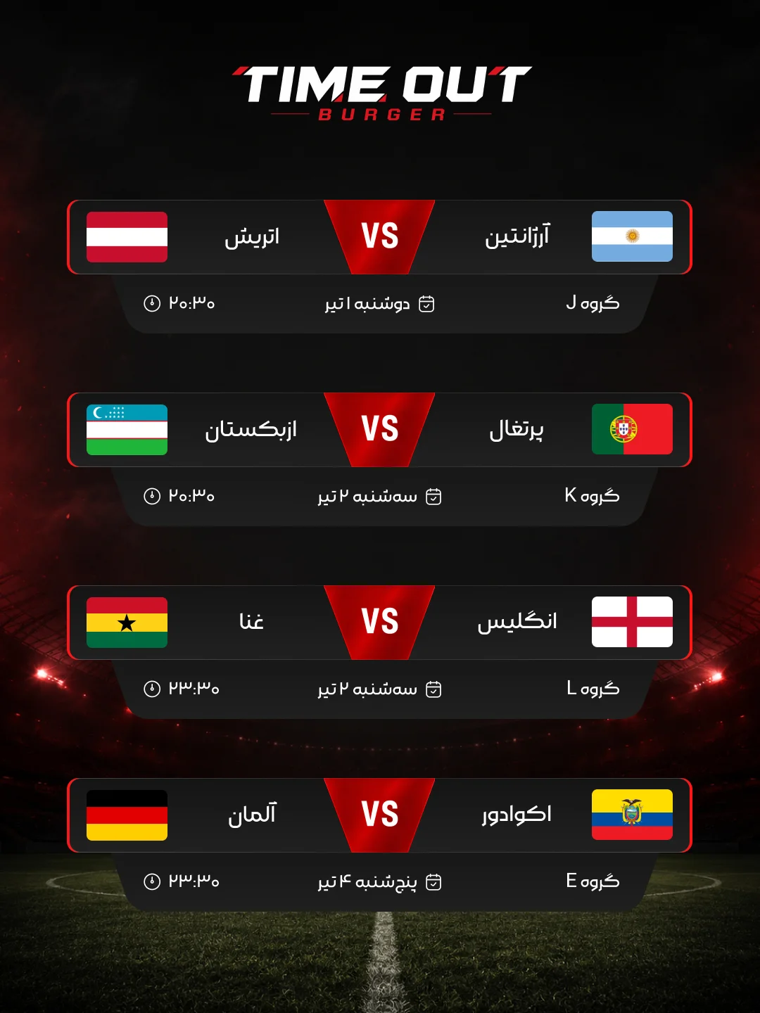 برنامه پخش جام جهانی برنامه پخش جام جهانی