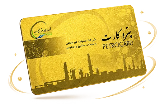 اقامت هتل آراز با پترو کارت